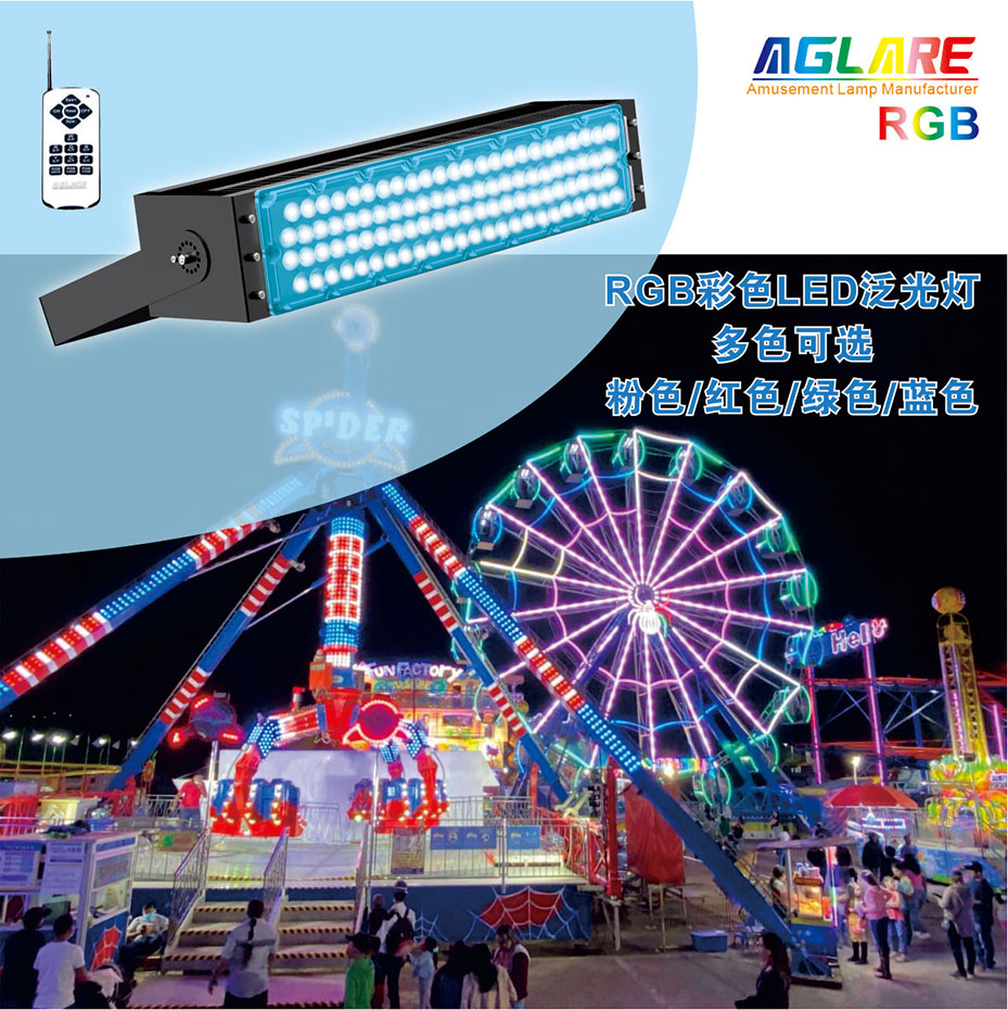 250w rgb led flood lights.jpg