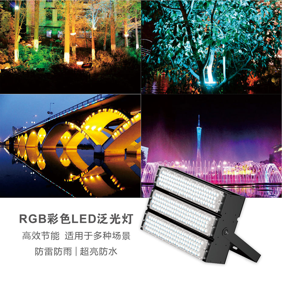 color changing led flood light 750w.jpg